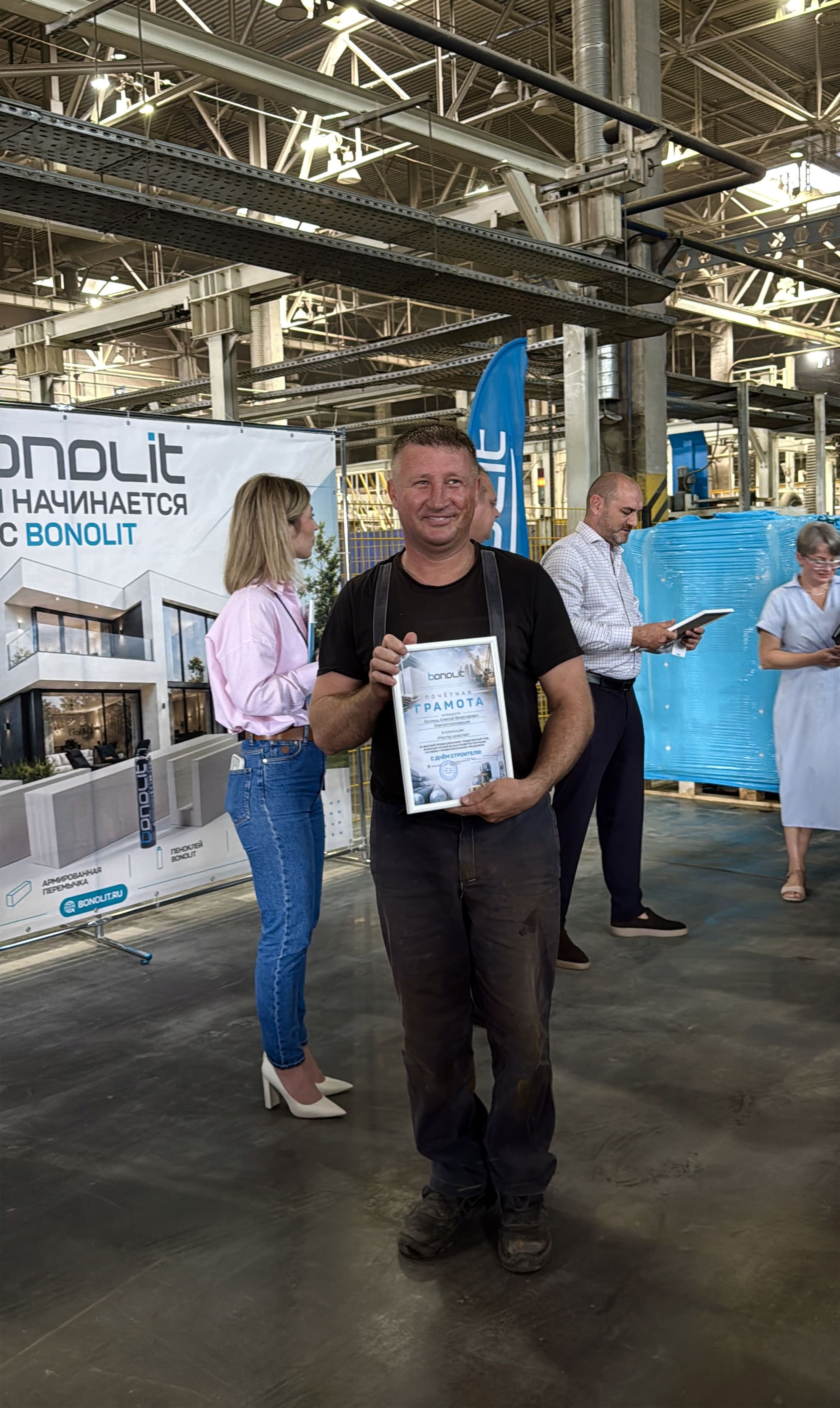 Награждение сотрудников Bonolit